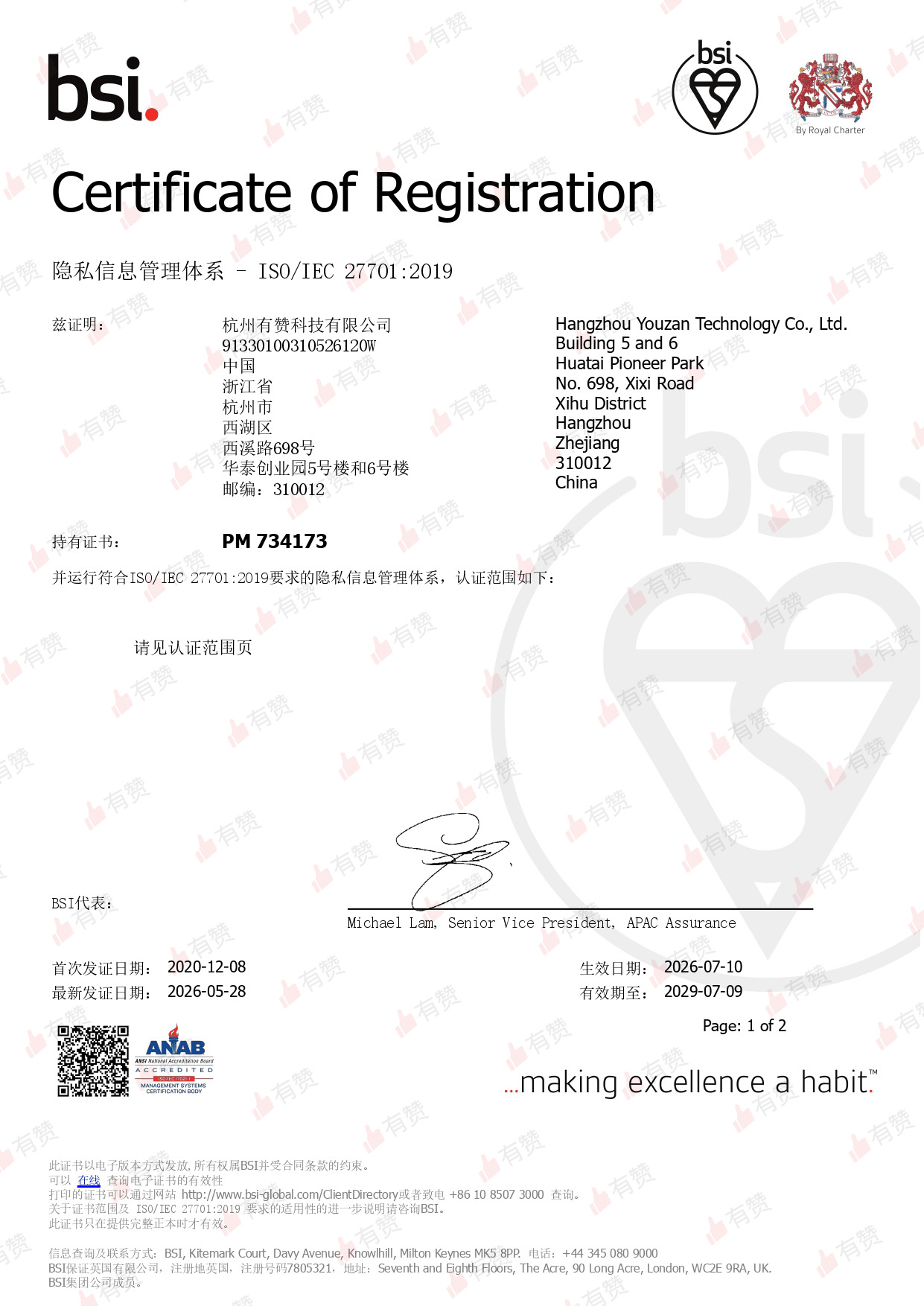 ISO27001缩略图